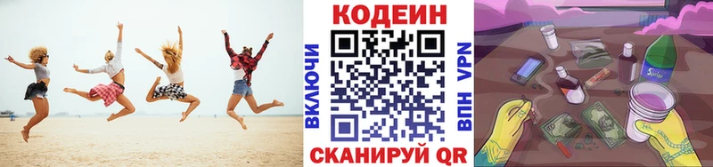 купить наркоту  Спасск-Рязанский  Кодеин напиток Lean (лин) 