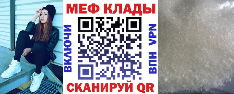 Меф 4 MMC  Спасск-Рязанский 