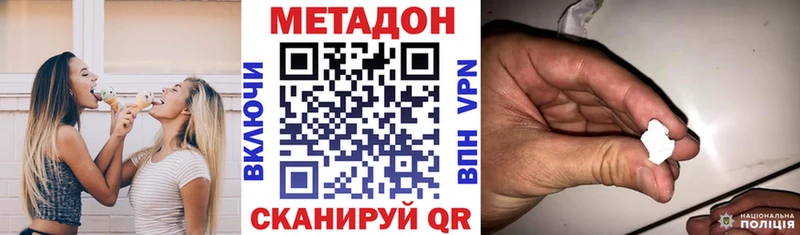 даркнет наркотические препараты Спасск-Рязанский Метадон methadone закладки